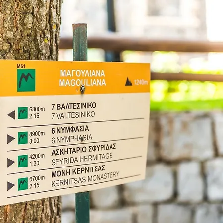 Appartamento «σκλάβας χνάρι» παραδοσιακός ξενώνας